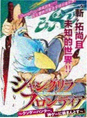 音浪现场 综艺封面