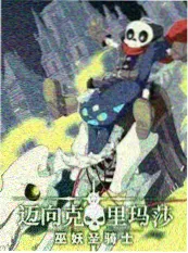 恋爱的十二时辰 综艺封面